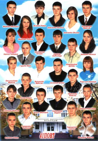 41 ПОВТ. 2006 г.
